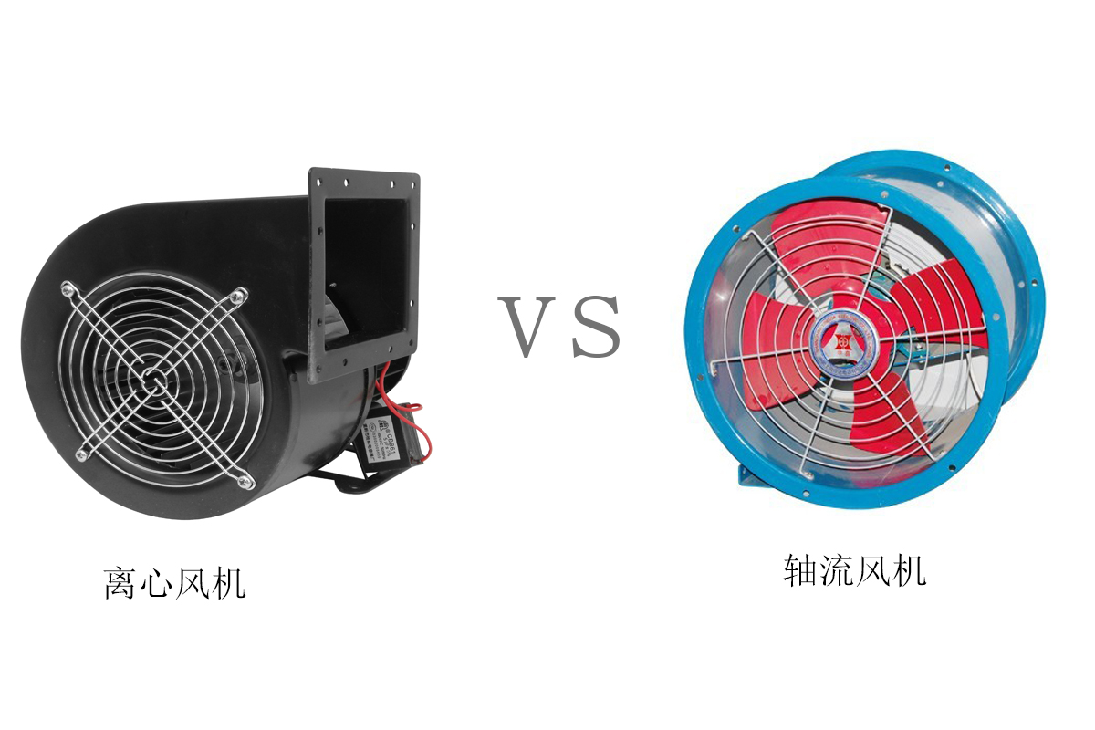 離心風機和軸流風機不同點在哪？